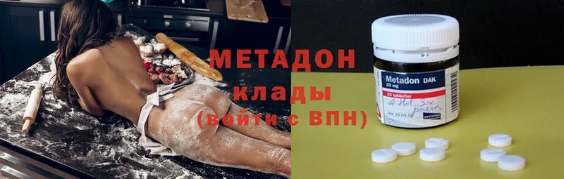 Метадон methadone  купить закладку  Зеленокумск 